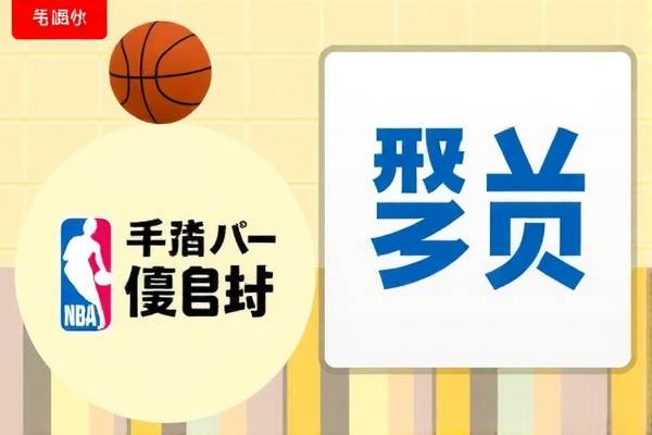 NBA录像回放，精彩瞬间再现，录像的魅力无法抗拒