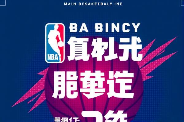 NBA录像回放，火箭队精彩瞬间不容错过  NBA录像回放 火箭队精彩瞬间 第2张