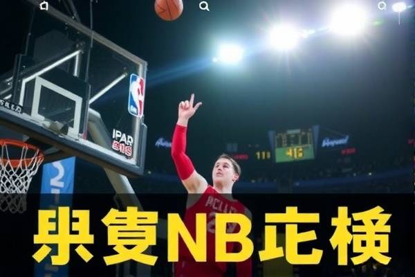 今日NBA录像，精彩瞬间不容错过  NBA录像 精彩瞬间 第3张