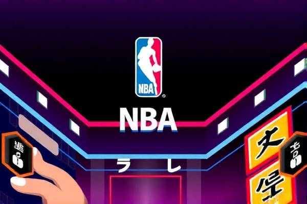 NBA赛事精彩瞬间，广东球迷的独家记忆—观看NBA录像的独特体验  NBA赛事精彩瞬间 广东球迷的独家记忆 第1张