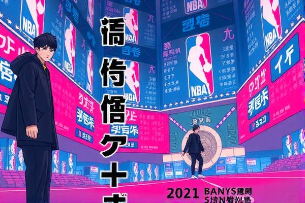 NBA精彩瞬间回顾，201年的录像珍藏  NBA精彩瞬间 录像珍藏 第1张