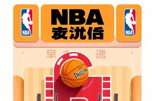重温经典，NBA录像回顾 1997 年篮球盛世