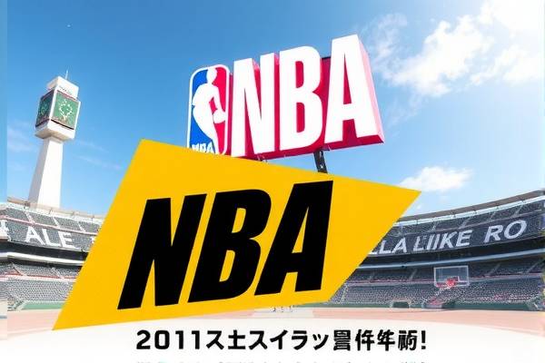 昨日NBA赛事录像回顾  NBA赛事 录像回顾 第2张