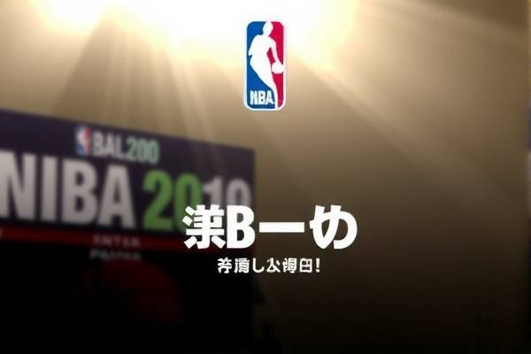 昨日NBA赛事录像回顾  NBA赛事 录像回顾 第3张
